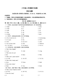 山东省泰安新泰市（五四制）2022-2023学年六年级上学期期中考试英语试题