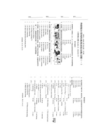 海南省海口市琼山区2023-2024学年四年级上学期10月月考英语试题