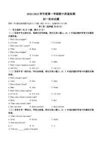 山东省淄博市临淄区2022-2023学年六年级上学期期中质量检英语试题(无答案)