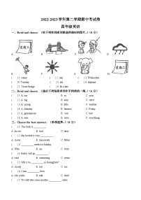 2022-2023学年河南省周口市太康县外研版（三起）四年级下学期4月期中英语试卷