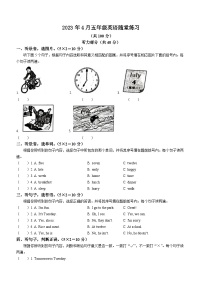 2022-2023学年河南省南阳市宛城区北师大版（三起）五年级下学期4月期中英语试卷