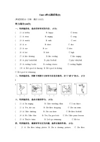 Unit 4 Hobbies（单元B卷）译林版（三起）英语五年级上册带答案