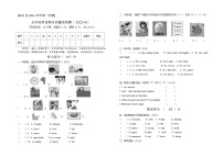 广东省肇庆市端州区某校2021-2022学年五年级上学期期末考试英语试题