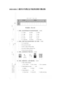 福建省福州市马尾区2022-2023学年五年级上学期期中英语试题