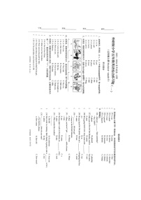 海南省海口市琼山区2023-2024学年五年级上学期10月月考英语试题