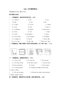 Unit+4 Then and now（单元测试B卷）译林版（三起）英语六年级上册