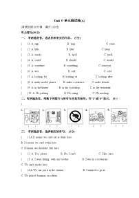 Unit 5 Signs（单元A卷）译林版（三起）英语六年级上册