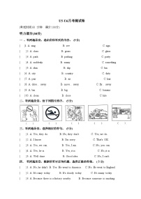 Unit 5-Unit 6（月考测试卷）译林版（三起）英语六年级上册