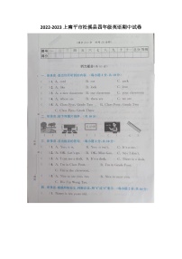 福建省南平市松溪县2022-2023学年四年级上学期期中英语试题