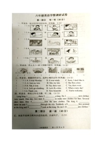 江苏省连云港市灌云县七校2023-2024学年六年级上学期月考英语学情调研试卷