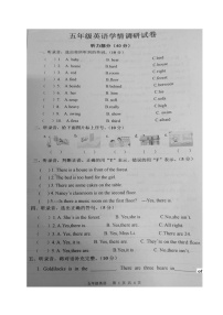 江苏省连云港市灌云县七校2023-2024学年五年级上学期月考英语学情调研试卷