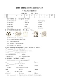 2022-2023学年河北省保定市阜平县部分学校冀教版（三起）六年级下学期3月月考英语试卷