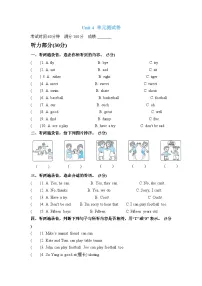 Unit 4 单元测试卷四年级上册译林版英语带答案