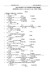 黑龙江省哈尔滨四十九中2023-2024学年六年级上学期月考英语试题