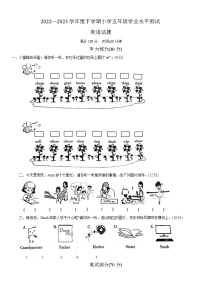 河南省信阳市浉河区第一实验小学2022-2023学年五年级下学期期末英语试题