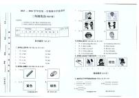 广东省汕尾市陆丰市2023-2024学年三年级上学期期中英语试题