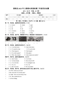 2022-2023学年湖南省株洲市茶陵县人教PEP版三年级下学期6月期末英语试卷(无答案)