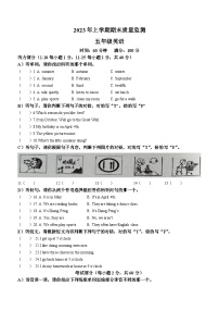 2022-2023学年湖南省岳阳市岳阳县人教PEP版五年级下学期6月期末英语试卷(无答案)