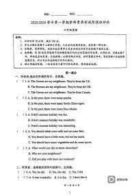 广东省深圳市龙华区第二实验小学2023-2024学年六年级上学期月考英语试卷