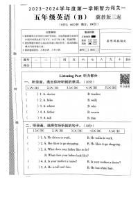 河北省邯郸市临漳县南东坊镇小学2023-2024学年五年级上学期期中英语试题