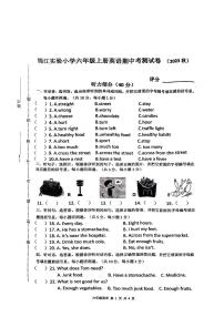 广东省汕尾市陆丰市碣石镇锦江实验小学2023-2024学年六年级上学期期中英语试题