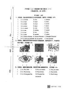 江苏省无锡市梁溪区连元街小学2023-2024学年六年级上学期期中英语试题