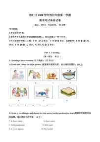 精品解析：上海市徐汇区2020-2021学年六年级上学期期末英语试题