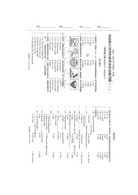 海南省海口市琼山区2023-2024学年四年级上学期10月期中英语试题