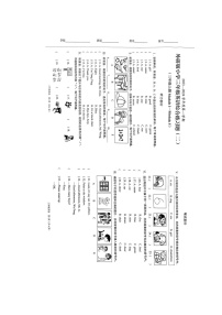 海南省海口市琼山区2023-2024学年三年级上学期11月月考英语试题