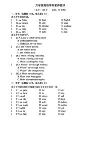 黑龙江省哈尔滨市德强中学2023-2024学年六年级上学期月考英语试题