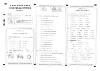 湖北省恩施土家族苗族自治州宣恩县2023-2024学年六年级上学期11月期中英语试题