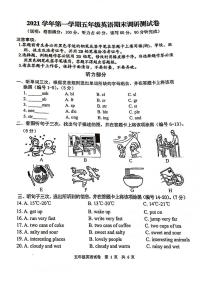 广东省广州市花都区2021-2022学年五年级上学期英语期末试题