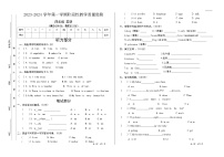 甘肃省定西市2023-2024学年四年级上学期期中英语试题