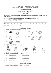 2023-2024学年山东省滨州市沾化区三校联考人教PEP版三年级上学期11月期中英语试卷