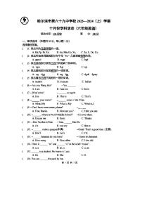 黑龙江省哈尔滨市69中2023-2024学年六年级上学期月考英语试题