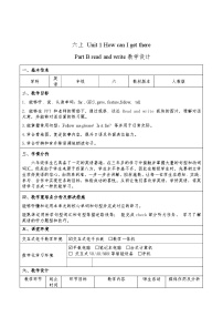 小学英语人教版 (PEP)六年级上册Unit 1 How can I get there? Part B教案