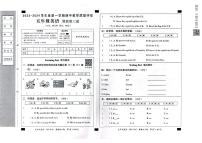 河北省邢台市威县第五、六小学2023-2024学年上学期五年级英语期中试卷（PDF版，含答案，含听力音频，无听力原文）