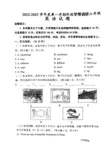 山东省德州市乐陵市2022-2023学年六年级上学期期中英语试题