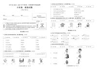 贵州省铜仁市石阡县2022-2023学年三年级上学期期中英语试题