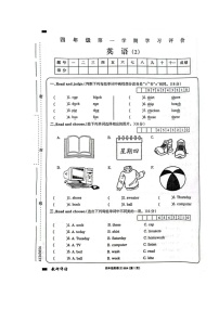 甘肃省白银市景泰县实验小学2023-2024学年四年级上学期期中考试英语试题