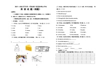 山东省德州市乐陵市朱集镇王猛小学2021-2022学年五年级上学期期中英语试题