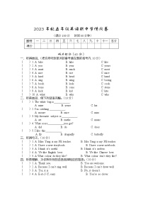 四川省巴中市巴州区2023-2024学年五年级上学期期中英语试题