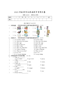 四川省巴中市巴州区2023-2024学年四年级上学期期中英语试题