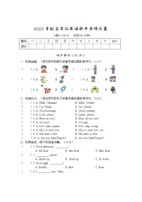 四川省巴中市巴州区2023-2024学年三年级上学期期中英语试题