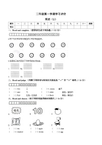 2023-2024学年甘肃省白银市景泰县实验小学冀教版（三起）三年级上学期期中考试英语试卷(无答案)