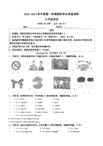 2022-2023学年江苏省南通市海门区译林版（三起）六年级上册期末学业质量调研英语试卷(无答案)