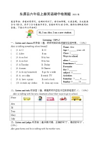 广东省河源市东源县2023-2024学年六年级上学期期中考试英语试题