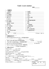 牛津译林版五年级上册Unit 2 A new student课时作业