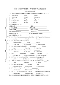 译林版英语五年级上册期中试题