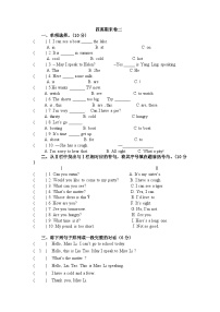 译林版英语四年级下册期末卷二